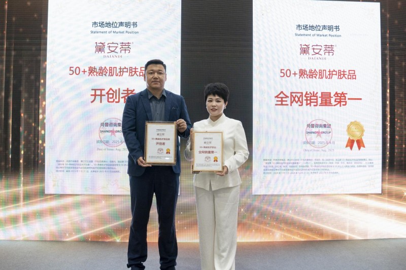 黛安蒂攜手山東特殊教育職業學院，探索特教公益幫扶新路徑