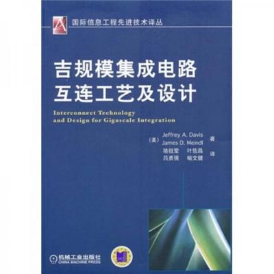 計(jì)算機(jī)類圖書 從編程語言到集成電路設(shè)計(jì)的全面指南